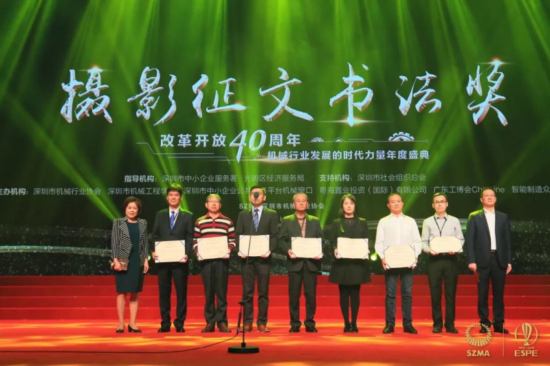 有態(tài)度守匠心鑄榮耀，深圳機械獻禮改革開放40周年