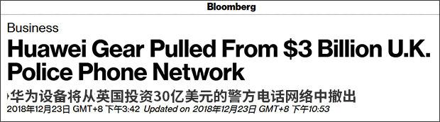 又來(lái)新動(dòng)作：英國(guó)電信將華為移出警察通訊網(wǎng)絡(luò)