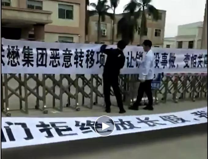 星星科技旗下聯(lián)懋子公司：反對集團轉(zhuǎn)移項目，變相關(guān)停銳鼎