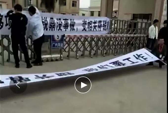 星星科技旗下聯(lián)懋子公司：反對集團轉(zhuǎn)移項目，變相關(guān)停銳鼎