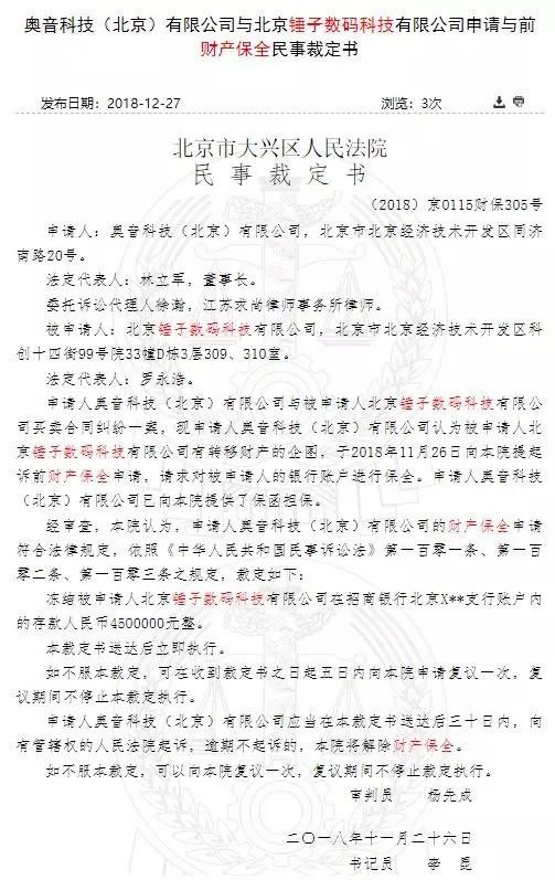 并沒有放棄做手機(jī)？羅永浩現(xiàn)身中國移動南方基地