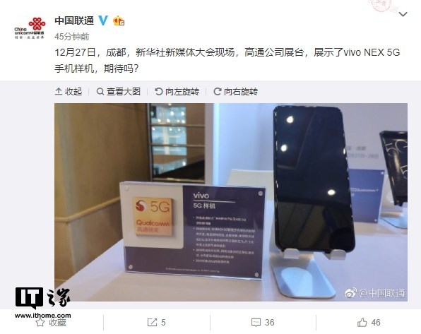 高通展示vivo NEX 5G樣機(jī),驍龍855+X50基帶