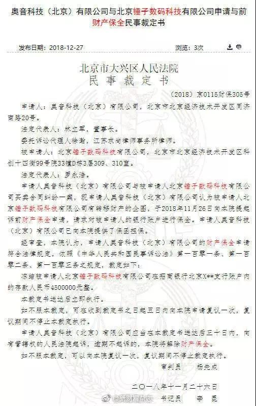 遭遇供應(yīng)商圍剿？什么才是錘子科技真的麻煩