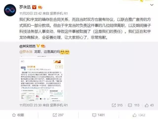 遭遇供應(yīng)商圍剿？什么才是錘子科技真的麻煩