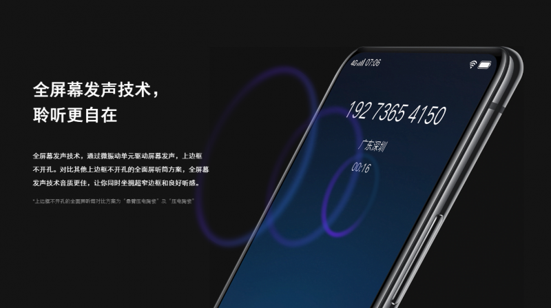 手機(jī)屏幕發(fā)聲將成新趨勢？三星國產(chǎn)廠商明年初都會展示