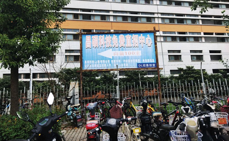 蘋果爆雷沖擊廠哥廠妹：每周四天班、不加班拿底薪、夢想一地雞毛