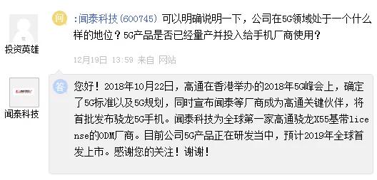 聞泰科技攜手高通備戰(zhàn)5G，收購(gòu)安世全面進(jìn)軍汽車電子和IoT