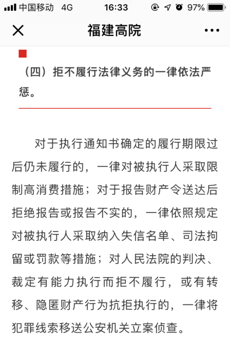 蘋果“禁售令”強制執(zhí)行勢在必行