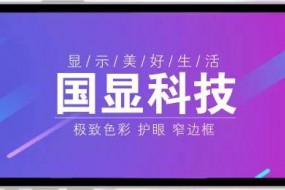 國(guó)顯科技被認(rèn)定為“深圳市級(jí)企業(yè)技術(shù)中心”