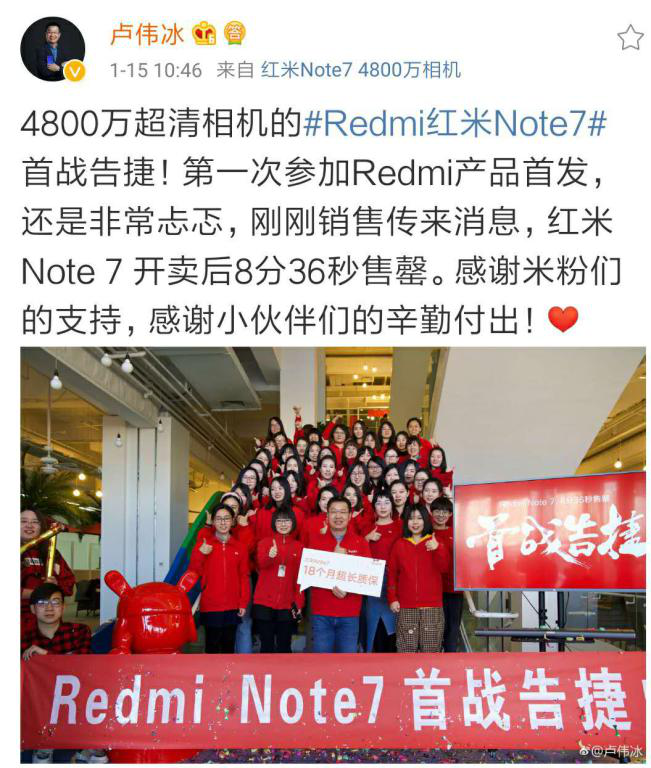 紅米R(shí)edmi note 7