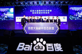奧比中光與百度大腦正式牽手  共同推動3D人臉識別技術(shù)商用落地