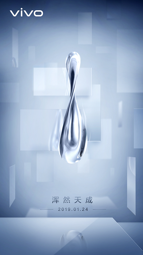 vivo APEX 2019重磅回歸 至簡一體外觀引領(lǐng)未來