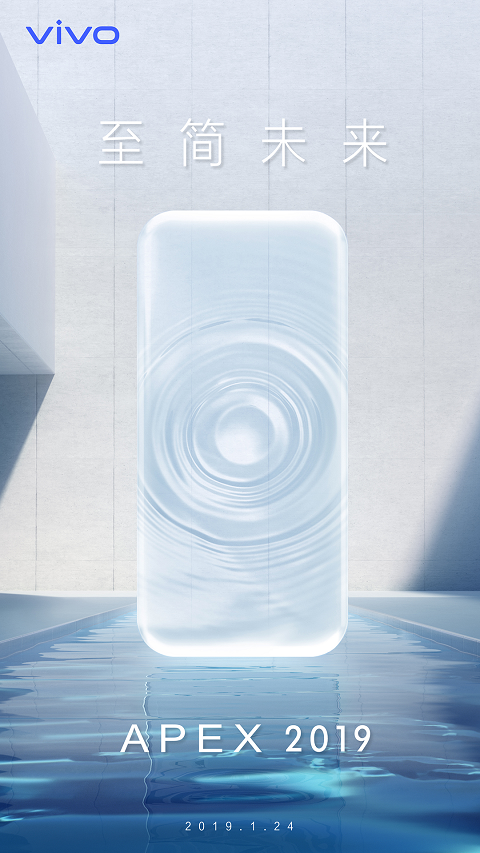 vivo APEX 2019重磅回歸 至簡一體外觀引領(lǐng)未來