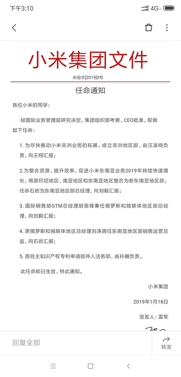小米新成立非洲地區(qū)部 傳音將迎來(lái)最大對(duì)手？