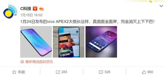 vivo自我曝光將發(fā)新品APEX 2019 網(wǎng)友驚呼：這是什么操作？