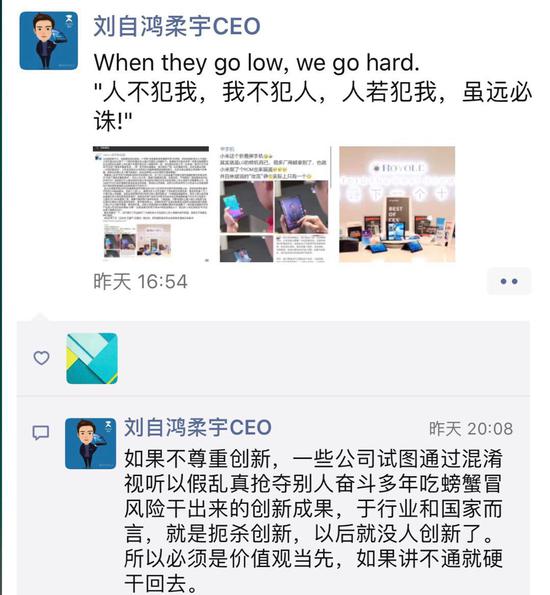 柔宇、小米折疊屏打嘴仗：扼殺創(chuàng)新？愛國綁架？