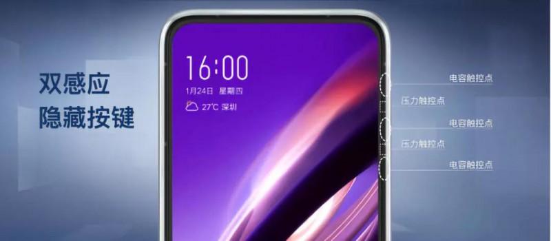 手機無孔化趨勢爆發(fā):魅族zero與vivo APEX 2019對比