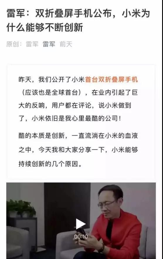 柔宇炮轟小米：一家想做手機(jī)的面板公司？