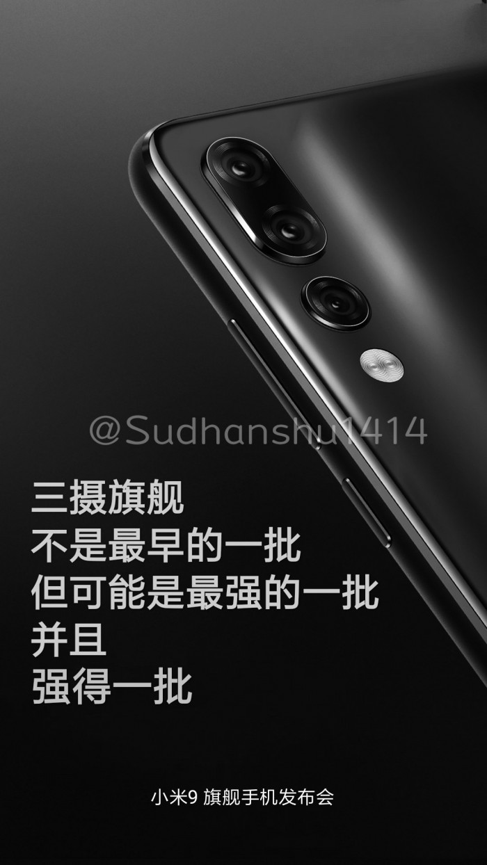 小米9海報曝光：后置三攝，屏下指紋，2月19日發(fā)布