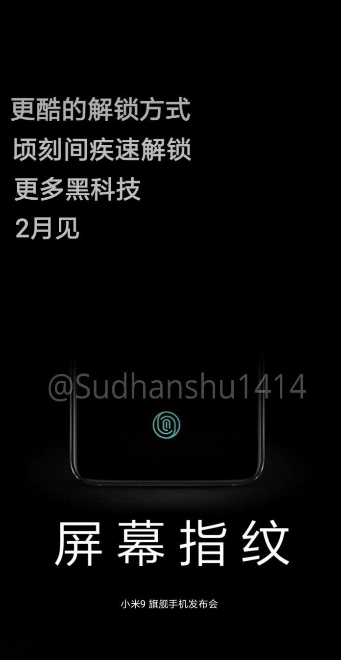 小米9海報曝光：后置三攝，屏下指紋，2月19日發(fā)布