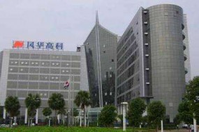 電子元器件需求旺盛 2018年風華高科最高盈利10億 三環(huán)盈利14億