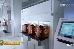 專家：國產(chǎn)刻蝕機很棒 但造芯片只是“配角”