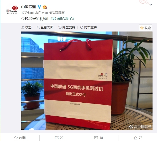 聯(lián)通:首批5G智能手機測試機正式交付