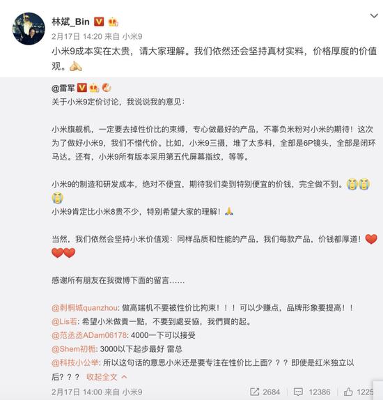 雷軍拒絕“掉價(jià)” 小米9提價(jià)30%能否獲市場(chǎng)青睞？