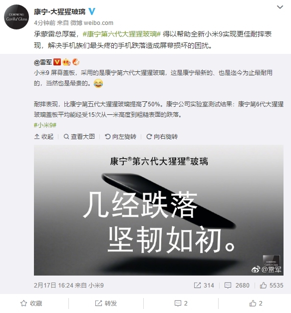 史上最強(qiáng)！小米9覆蓋康寧第六代大猩猩玻璃：耐摔提升50%