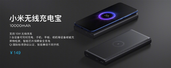 小米20W無(wú)線充電器/無(wú)線車(chē)充/無(wú)線充電寶發(fā)布