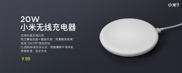 小米20W無(wú)線充電器/無(wú)線車(chē)充/無(wú)線充電寶發(fā)布
