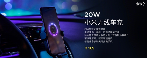 小米20W無(wú)線充電器/無(wú)線車(chē)充/無(wú)線充電寶發(fā)布