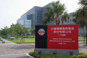 臺積電拿出上百億元獎勵員工 平均每人可得24萬元！