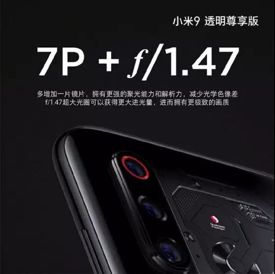 小米9，小米重新定義高端市場(chǎng)的標(biāo)志
