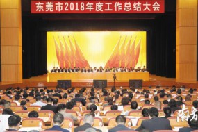 東莞規(guī)上工業(yè)企業(yè)突破1萬(wàn)家 排名全省第一