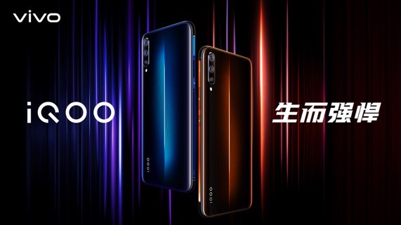 配置全面性能強悍 iQOO新品發(fā)布會倒計時1天