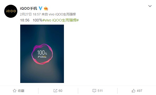 配置全面性能強悍 iQOO新品發(fā)布會倒計時1天