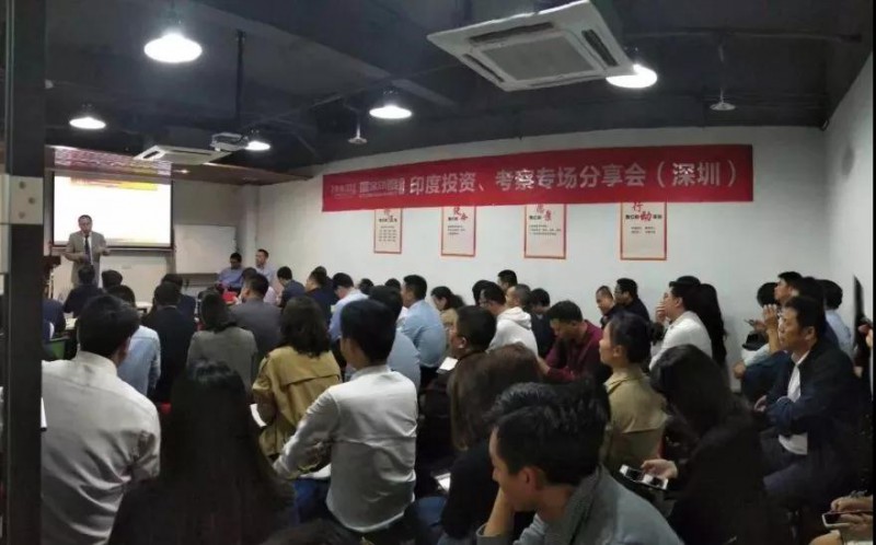 光弘/合力泰等近60家企業(yè)參加印度投資考察專場分享會