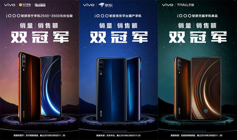 iQOO新機(jī)首銷大捷，斬獲三大電商平臺(tái)銷量冠軍