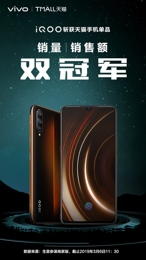 強勁性能受追捧 iQOO新機2天后再次開售