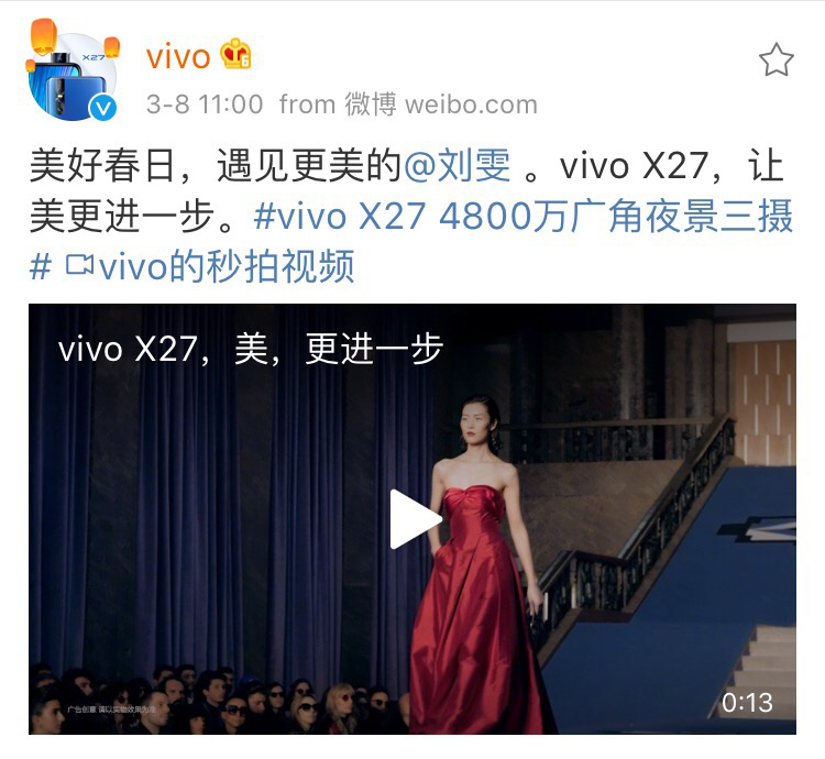 劉雯鹿晗攜手vivo X27 詮釋“美，更進一步”