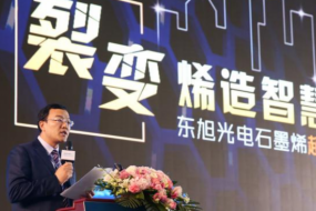 東旭光電：公司曲面玻璃等產(chǎn)品均適用OLED產(chǎn)業(yè)鏈