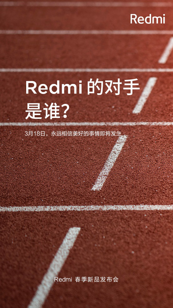Redmi的對(duì)手是誰(shuí)？硬剛友商的盧偉冰Redmi發(fā)布會(huì)上撕還是不撕？
