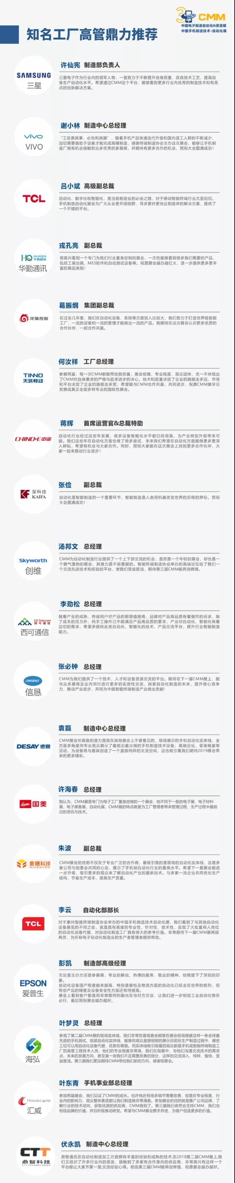 地獄向左，自動化向右！電子工廠的生死抉擇！