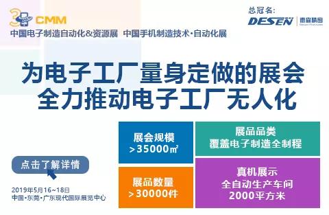 地獄向左，自動化向右！電子工廠的生死抉擇！