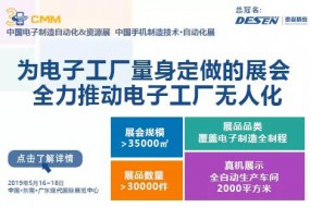 地獄向左，自動(dòng)化向右！電子工廠的生死抉擇！