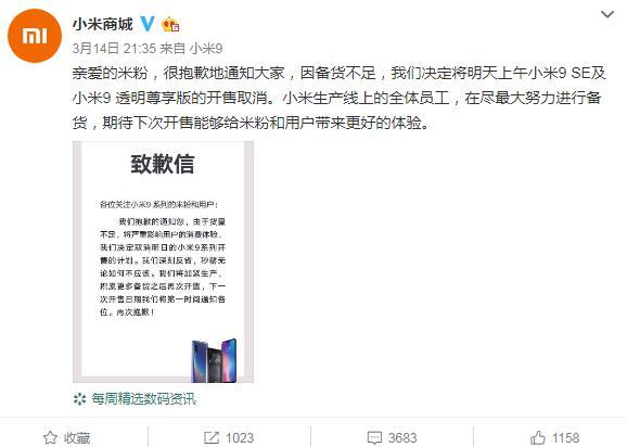 為消費者樹立小米9系列供貨信心，雷軍再發(fā)擰螺絲誓言