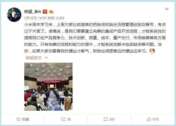 潛望丨小米9再度缺貨取消發(fā)售 背后的供應(yīng)鏈真相是什么？