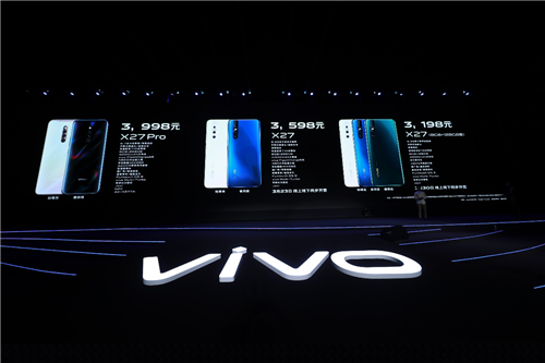 全新時尚科技旗艦三亞首秀 vivo X27系列手機(jī)正式發(fā)布