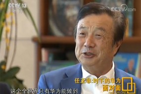 華為未來(lái)5年?duì)I收將達(dá)到2500億美元，投1000億美元研發(fā)資金